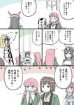  akashi_(kantai_collection) black_hair brown_eyes brown_hair comic drop_tower fuji-q_highland hachimaki hair_ribbon hands_over_mouth happi headband headgear hyuuga_(kantai_collection) japanese_clothes kantai_collection kimono long_hair mo_(kireinamo) multiple_girls mutsu_(kantai_collection) nagato_(kantai_collection) nejiri_hachimaki pink_hair ribbon short_hair sign sitting skirt translated yukata 