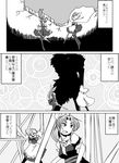  amputee apron belt boots bow bracelet cloak comic crack dress elbow_gloves falling giant gloves greyscale hair_bow hair_ribbon holding holding_sword holding_weapon jewelry knee_boots long_hair maid_headdress monochrome multiple_girls ponytail puffy_short_sleeves puffy_sleeves ribbon short_sleeves silhouette sweat sword temu touhou touhou_(pc-98) translated waist_apron watatsuki_no_yorihime weapon yumeko 