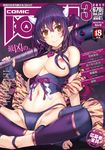  animal_print bangs bare_shoulders blue_legwear blush breasts brown_eyes club comic_aun cover fingerless_gloves gloves highres holding holding_weapon horns long_hair looking_at_viewer magazine_cover medium_breasts misaki_kurehito navel nipples oni oni_horns open_toe_shoes over_shoulder panties pointy_ears purple_hair shoes smile solo underwear weapon weapon_over_shoulder 