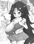  breasts huge_breasts kedamono_kangoku-tou milk reiuji_utsuho translated very_long_hair 