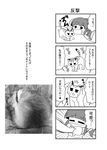  1girl 4koma animal artist_self-insert bangs blunt_bangs blush cat closed_eyes comic emphasis_lines eyebrows_visible_through_hair greyscale highres looking_at_another monochrome noai_nioshi on_bed original petting photo pillow ponytail sidelocks surgical_mask translated under_covers 