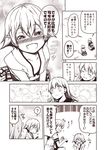  2girls ? blank_eyes blush closed_eyes comic commentary_request covering_mouth fangs finger_to_cheek hair_ornament hairclip heart heart-shaped_pupils hiei_(kantai_collection) kantai_collection kouji_(campus_life) long_hair monochrome multiple_girls ooi_(kantai_collection) open_mouth pleated_skirt short_hair short_sleeves sitting skirt sleeveless smile sparkle_background spoken_question_mark squatting surprised sweatdrop symbol-shaped_pupils translated wide-eyed yawning younger 