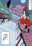  bow brown_hair building comic detached_sleeves flying from_behind hair_bow hair_ribbon hair_tubes hakurei_reimu long_hair red_bow red_ribbon red_skirt ribbon ribbon-trimmed_sleeves ribbon_trim skirt skirt_set solo sparkle temu touhou translated wide_sleeves 