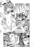  :o african_wild_dog_(kemono_friends) animal_ears battle bear_ears bear_paw_hammer blush bow bowtie bright_pupils brown_bear_(kemono_friends) cerulean_(kemono_friends) comic commentary_request cosplay covered_navel covering covering_crotch d: dog_ears elbow_gloves embarrassed emphasis_lines eyebrows_visible_through_hair fang flying_sweatdrops fur_collar gloves golden_snub-nosed_monkey_(kemono_friends) golden_snub-nosed_monkey_(kemono_friends)_(cosplay) greyscale hands_up heart heart_background highleg highleg_leotard holding imu_sanjo jaguar_(kemono_friends) jaguar_ears jaguar_print kemono_friends leotard long_hair monkey_ears monkey_tail monochrome multicolored_hair multiple_girls one-eyed open_mouth ponytail shaded_face shirt short_hair short_sleeves shorts skirt speed_lines tail thighhighs translated tsurime v-shaped_eyebrows wavy_mouth weapon x_x xo 