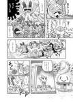  amphibian attack building comic doujinshi flora_fauna hi_res japanese_text kecleon landorus legendary_pok&eacute;mon mud nintendo outside plant pok&eacute;mon pokemoa reptile roselia scalie swampert text tongue tongue_out translation_request video_games 