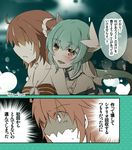  2koma ahoge alternate_costume bikini blush bow breasts cleavage comic eyebrows_visible_through_hair fate/grand_order fate_(series) fujimaru_ritsuka_(female) green_hair hair_bow hair_ornament hair_scrunchie horns kiyohime_(fate/grand_order) kiyohime_(swimsuit_lancer)_(fate) minafuni multiple_girls orange_hair ponytail scrunchie side_ponytail speech_bubble sweatdrop swimsuit translation_request twitter_username yellow_eyes 