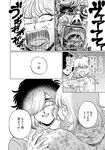  1girl comic floral_print greyscale hair_over_one_eye hood hoodie hug iyagatteru_kimi_ga_suki monochrome oniyama831 ootsuki_makoto scared shirakawa_mikoto short_hair sidelocks sweat sweater translated 