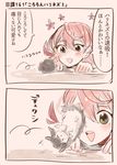  2koma akashi_(kantai_collection) animal animalization blush_stickers clothed_animal comic ears green_eyes hands hayasui_(kantai_collection) headband hedgehog itomugi-kun kantai_collection nose open_mouth pink_hair rolling simple_background translated 