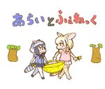  animal_ears baobab basket black_hair black_skirt blonde_hair blush bow bowtie common_raccoon_(kemono_friends) fennec_(kemono_friends) flower fox_ears fox_tail fur_collar grey_hair guri_to_gura holding holding_basket holding_flower kemono_friends looking_at_another miniskirt multicolored_hair multiple_girls nekoyama parody pleated_skirt raccoon_ears short_hair skirt smile tail thighhighs title_parody translated tree walking white_background white_hair white_skirt zettai_ryouiki 