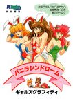  90s :d animal_ears arm_behind_back bangs banner bare_shoulders blonde_hair blue_eyes blue_leotard blush bow breasts brown_eyes brown_hair bunny_ears bunny_girl bunny_tail bunnysuit carrot cherry_(mahjong_vanilla_syndrome) chibi choker cleavage clenched_hand closed_eyes closed_mouth copyright_name cover covering_mouth eyebrows_visible_through_hair fake_animal_ears fake_tail fur_trim green_leotard hair_between_eyes hairband half-closed_eyes hand_behind_head hand_on_hip hand_over_own_mouth hand_up high_heels highres leotard lipstick long_hair looking_at_viewer lying mahjong_vanilla_syndrome makeup medium_breasts mint_(mahjong_vanilla_syndrome) multiple_girls multiple_views nail_polish nishijima_katsuhiko official_art on_side on_stomach open_mouth pink_hair pom_pom_(clothes) red_eyes red_leotard red_lipstick red_nails scan shoes siblings sideboob simple_background sisters smile speech_bubble strapless strapless_leotard tail tears thumbs_up translation_request vanilla_(mahjong_vanilla_syndrome) white_background wrist_cuffs yawning 