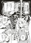  armor cape comic comic_kairakuten_beast crown greyscale highres king_arthur medium_hair minato_hitori monochrome multiple_boys non-web_source sword translated weapon 