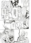  blush comic comic_kairakuten_beast facial_hair greyscale highres king_arthur magazine male_masturbation masturbation minato_hitori monochrome multiple_boys mustache non-web_source open_mouth sweat tissue_box translated used_tissue 