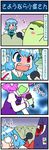  4koma =_= artist_self-insert blue_eyes blue_hair blush closed_eyes comic commentary di_gi_charat eighth_note gradient gradient_background heterochromia highres holding holding_microphone inverted_colors juliet_sleeves karakasa_obake long_sleeves long_tongue majin_gappa microphone mizuki_hitoshi musical_note open_mouth pain prehensile_tongue puffy_sleeves quarter_note red_eyes short_hair smile speech_bubble spoken_musical_note surgical_mask sweatdrop tatara_kogasa tearing_up tears tongue tongue_out touhou translated umbrella vest 