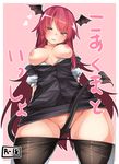  black_legwear blush breasts commentary_request convenient_censoring cover demon_girl demon_tail fake_cover head_wings highres koakuma kz_oji long_hair looking_at_viewer medium_breasts nipples no_panties pantyhose pantyhose_pull red_eyes red_hair solo standing tail tail_censor touhou very_long_hair 