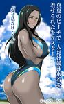  ass bare_shoulders black_hair blush breasts brown_eyes cloud cloudy_sky competition_swimsuit day fate_(series) large_breasts lips long_hair one-piece_swimsuit scheherazade_(fate/grand_order) shibusun sideboob sky solo swimsuit thighs translation_request 