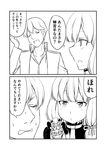  1girl 2koma :d :o admiral_(kantai_collection) bangs blunt_bangs bug cicada comic commentary dress elbow_gloves gloves greyscale ha_akabouzu hair_ribbon headgear highres insect kantai_collection long_hair messy_hair military military_uniform monochrome murakumo_(kantai_collection) naval_uniform necktie open_mouth ribbon sidelocks smile sweat sweatdrop tied_hair translated tsurime unbuttoned unbuttoned_shirt undershirt uniform v-shaped_eyebrows very_long_hair 