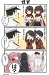  1boy admiral_(kantai_collection) akashi_(kantai_collection) brown_eyes brown_hair comic green_hair hat highres hyuuga_(kantai_collection) ise_(kantai_collection) japanese_clothes kantai_collection kimono kite long_hair mikuma_(kantai_collection) military military_uniform mogami_(kantai_collection) multiple_girls naval_uniform nontraditional_miko ooyodo_(kantai_collection) peaked_cap ponytail school_uniform serafuku short_hair skirt translation_request twintails uniform yamashiki_(orca_buteo) 