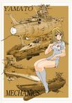  70s absurdres antennae autocannon battleship blonde_hair boots border breasts brown_eyes cockpit destroyer dress energy-cannon hand_on_own_chest highres knee_boots landing_gear long_hair looking_at_viewer medium_breasts military military_vehicle mori_yuki moriguchi_nao_(naonao) nurse official_style oldschool outside_border radar rudder science_fiction sepia_background ship short_sleeves sitting smile smokestack solo space_craft torpedo_tubes turret uchuu_senkan_yamato uchuu_senkan_yamato_2199 uniform warship watercraft white_border white_dress white_footwear yamato_(uchuu_senkan_yamato) yukikaze_(spaceship) 