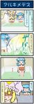  4koma =d artist_self-insert bath bathing blonde_hair blue_hair comic commentary directional_arrow dotted_line empty_eyes fox_tail hair_between_eyes hat hat_with_ears highres mizuki_hitoshi multiple_girls naked_towel no_eyes open_mouth real_life_insert short_hair smile steam sweat sweating_profusely tail tatara_kogasa touhou towel translated wet yakumo_ran yellow_eyes |_| 