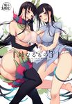  ane_naru_mono ass black_hair blush breast_press breasts chiyo_(ane_naru_mono) commentary_request copyright_name cover cover_page covered_nipples demon_girl demon_horns doujin_cover dual_persona elbow_gloves eyeball gloves heart heart_hands heart_hands_duo highres horns large_breasts long_hair looking_at_viewer mole mole_under_eye multiple_girls open_mouth panties pochi_(pochi-goya) pointy_ears purple_eyes smile symmetrical_docking tentacles thighhighs underwear white_panties 