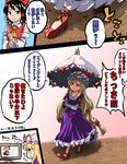  black_hair blonde_hair bow brown_eyes commentary_request crying detached_sleeves dress elbow_gloves frills gloves hair_ribbon hair_tubes hakurei_reimu hat highres lolikari long_hair multiple_girls purple_dress purple_eyes ribbon short_hair shundou_heishirou smile tears touhou translation_request umbrella yakumo_yukari younger 