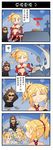  4koma armor blonde_hair chinese comic fate/apocrypha fate/grand_order fate_(series) high_ponytail highres middle_finger mordred_(fate) mordred_(fate)_(all) mordred_(swimsuit_rider)_(fate) multiple_persona shishigou_kairi sunglasses thumbs_up translated xin_yu_hua_yin 