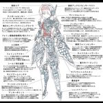  android bangs check_commentary check_translation commentary_request dark_toyota_rising highres long_hair partially_translated phantasy_star phantasy_star_online_2 schematics skeleton translation_request 