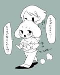  anthro asriel_dreemurr caprine carrying chara_(undertale) child cub duo female fur goat human human_on_anthro interspecies japanese_text male male/female mammal semi text undertale video_games white_fur young 