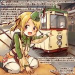  :d blonde_hair blue_eyes charlotte_von_hanover commentary_request ground_vehicle kirisawa_juuzou looking_at_viewer open_mouth pointing seiza sitting smile solo station_memories streetcar translation_request 