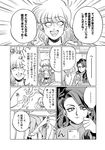  2girls casual cellphone clenched_hands comic cup drinking_glass earrings greyscale iyagatteru_kimi_ga_suki jewelry long_hair monochrome multiple_girls oniyama831 partially_translated phone saki_(iyagatteru_kimi_ga_suki) shirakawa_mikoto short_hair sitting smartphone spoken_ellipsis sweat translation_request turtleneck 