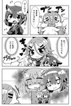  &gt;_&lt; :o absurdres ahoge alternate_costume braid chibi closed_eyes comic commentary greyscale hair_flaps hair_ornament hair_ribbon hairband hairclip halftone hand_up highres jako_(jakoo21) kantai_collection long_hair monochrome multiple_girls murasame_(kantai_collection) neckerchief necktie pleated_skirt ponytail remodel_(kantai_collection) ribbon sailor_collar school_uniform serafuku shaded_face shaking_head shigure_(kantai_collection) shiratsuyu_(kantai_collection) short_hair single_braid skirt sweatdrop translated twintails walk-in yamakaze_(kantai_collection) younger yuudachi_(kantai_collection) 