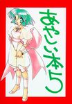  ankle_cuffs artist_request back_bow bangs border bow cover cover_page dagger doujin_cover ellis_(toushinden) full_body green_eyes green_hair holding holding_dagger holding_weapon huge_bow jewelry leotard looking_at_viewer necklace parted_bangs pink_bow red_border reverse_grip see-through see-through_sleeves shoes short_hair smile solo standing toushinden weapon white_leotard wrist_cuffs 