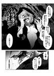  1girl admiral_(kantai_collection) black_cloak blood blood_from_mouth comic crazy_smile crying crying_with_eyes_open greyscale hood hoodie kamio_reiji_(yua) kantai_collection monochrome re-class_battleship shaded_face shinkaisei-kan tears teeth translated yua_(checkmate) 