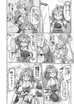  2girls :&gt; :d ;d admiral_(kantai_collection) akitsushima_(kantai_collection) blush comic commentary_request crying crying_with_eyes_open earrings fleeing greyscale hachimaki headband jewelry kantai_collection long_hair military military_uniform misunderstanding monochrome multiple_girls muneate naval_uniform nichika_(nitikapo) nishikitaitei-chan one_eye_closed open_mouth out_of_frame running side_ponytail smile tears translated trembling uniform v-shaped_eyebrows wooden_floor you're_doing_it_wrong zuihou_(kantai_collection) 