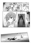  akashi_(kantai_collection) bandages blood bloody_bandages bloody_hands comic greyscale i-168_(kantai_collection) injury kantai_collection long_hair monochrome multiple_girls satsuki_(kantai_collection) translated twintails vat yua_(checkmate) 