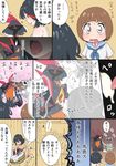  black_hair brown_hair comic dog guts_(kill_la_kill) kill_la_kill licking living_clothes mankanshoku_sukuyo matoi_ryuuko multiple_girls non-web_source o-nashi_neko onomatopoeia senketsu short_hair speech_bubble translation_request 