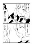  1girl 2koma :d :o admiral_(kantai_collection) bangs blunt_bangs bug cicada comic commentary dress elbow_gloves gloves greyscale ha_akabouzu hair_ribbon headgear highres insect kantai_collection long_hair messy_hair military military_uniform monochrome murakumo_(kantai_collection) naval_uniform necktie open_mouth ribbon sidelocks smile smug sweatdrop tied_hair translated tsurime unbuttoned unbuttoned_shirt undershirt uniform v-shaped_eyebrows very_long_hair white_background 