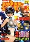  blue_eyes comic_ouka cover cover_page gloves goggles goggles_on_head hand_on_hip helmet looking_at_viewer magazine_cover nakazawa_kazuto navel original short_hair smile solo vehicle 