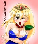  akazukin_chacha blink blonde_hair breasts magical_princess open_mouth 