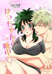  1girl bakugou_katsuki blonde_hair blush boku_no_hero_academia covered_nipples genderswap genderswap_(mtf) green_eyes green_hair hug midoriya_izuku short_hair spiked_hair translation_request yukamarco 