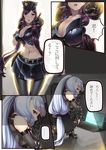  4koma absurdres alternate_costume blue_eyes blue_hair boots breasts cleavage comic computer female_admiral_(kantai_collection) gloves gun hiememiko highres kantai_collection laptop large_breasts midriff multiple_girls murakumo_(kantai_collection) navel police police_uniform policewoman purple_eyes purple_hair skirt thighhighs translated uniform weapon whistle 