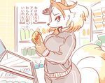  1boshi blue_eyes breasts canine female fox hakumen japanese_text mammal multi_tail nine_tails shopping solo text tokyo_afterschool_summoners tracksuit 