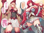  2girls armor armored_boots athena_(granblue_fantasy) bangs bare_shoulders blonde_hair blue_eyes boots braid breasts cleavage gauntlets gloves godguard_brodia granblue_fantasy hair_between_eyes hair_ornament helmet large_breasts long_hair looking_at_viewer multiple_girls obui polearm red_hair shield skirt thighhighs translation_request twin_braids very_long_hair weapon yellow_eyes 