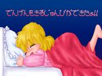  akazukin_chacha chacha eyes_closed sheet sleeping 