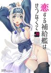  ainu_clothes areola_slip areolae arms_up ass_visible_through_thighs bandana black_legwear blue_eyes breasts comiket_92 commentary_request cover cover_page cowboy_shot cropped_jacket doujin_cover folded_ponytail fundoshi headband japanese_clothes kamoi_(kantai_collection) kantai_collection large_breasts long_hair long_sleeves looking_at_viewer rating same_no_fukahire sideboob sidelocks solo thick_eyebrows thighhighs title translation_request white_hair wrist_guards 