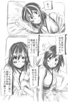  1girl 2koma bare_shoulders blanket blush breasts clothes_grab comic eyebrows_visible_through_hair greyscale hair_between_eyes japanese_clothes jewelry kantai_collection looking_at_viewer monochrome nontraditional_miko obi open_mouth pillow ring sagamiso sash short_hair sidelocks sleeveless sweatdrop translated twitter_username wavy_mouth wedding_band yamashiro_(kantai_collection) 