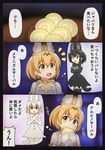  3koma :d :o albino angel_and_devil animal_ears black_gloves black_hair black_legwear blonde_hair blurry blush bow bowtie brown_eyes comic depth_of_field eating elbow_gloves extra_ears food food_on_face gloves hair_between_eyes hand_on_own_arm hand_up hands_together highres holding holding_food indoors japari_bun japari_symbol kemono_friends multiple_girls multiple_persona neck_ribbon open_mouth red_eyes ribbon serval_(kemono_friends) serval_ears serval_print short_hair sleeveless smile standing stolas_(lemegeton) tail thighhighs thought_bubble translated v-shaped_eyebrows white_hair white_legwear zettai_ryouiki 