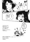  animal_ears comic credits_page crying dress drill_hair greyscale head_fins highres imaizumi_kagerou japanese_clothes kimono makako_(yume_bouei_shoujo_tai) mermaid monochrome monster_girl multiple_girls partially_submerged tail tail_wagging touhou translated wakasagihime wolf_ears wolf_tail yuri 