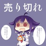  :d ahoge bag coin_purse commentary db._starman empty_eyes hair_flaps hinata_yuu holding holding_bag japanese_clothes kantai_collection lawson long_hair low_twintails neckerchief nippon_professional_baseball open_mouth purple_hair red_eyes school_uniform serafuku smile solo taigei_(kantai_collection) translated twintails yokohama_dena_baystars 