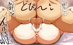  1girl anus ass boy_on_top choco_chip_(ekitai_idou) cum cum_in_pussy hetero highres kantai_collection kasumi_(kantai_collection) mating_press missionary motion_lines penis sex spread_legs testicles translated trembling vaginal 